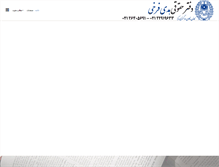 Tablet Screenshot of farrokhilawyer.com
